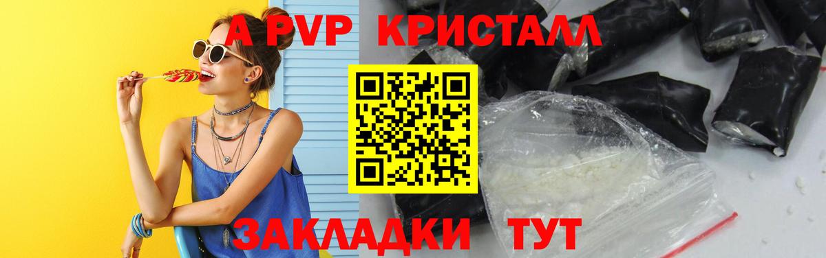Альфа ПВП СК  Вход с VPN  Сухой Лог  Alpha PVP Соль 
