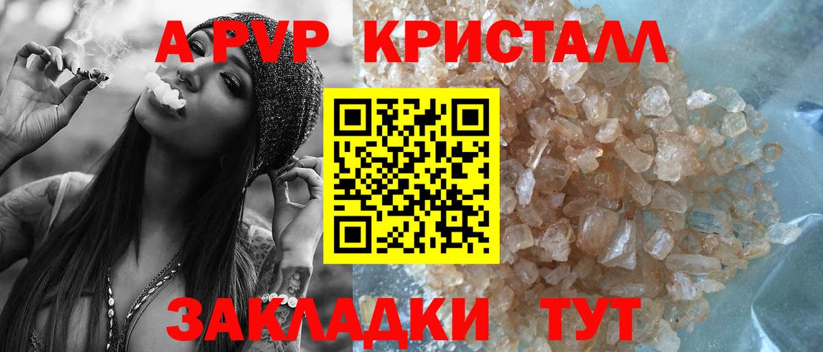 Alpha-PVP мука Сухой Лог