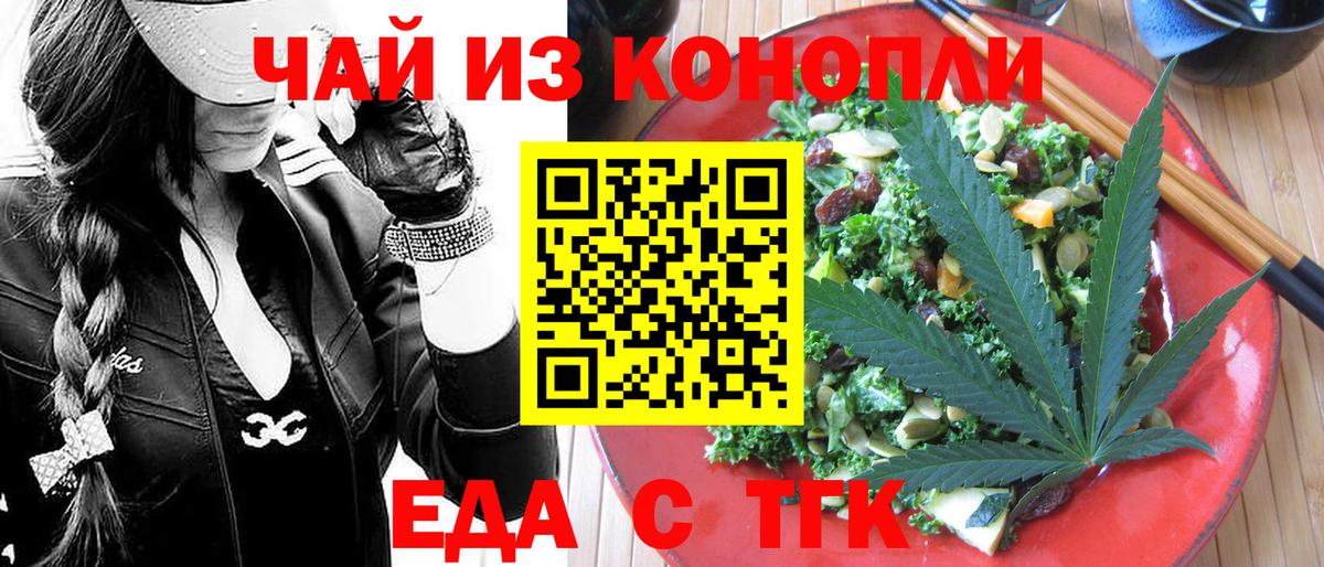 Сухой Лог  Cannafood марихуана  Вход с VPN 