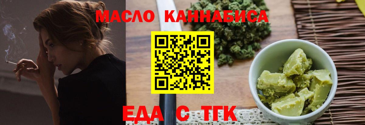 Cannafood конопля Сухой Лог