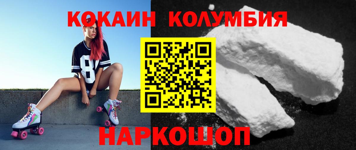Cocaine FishScale Сухой Лог