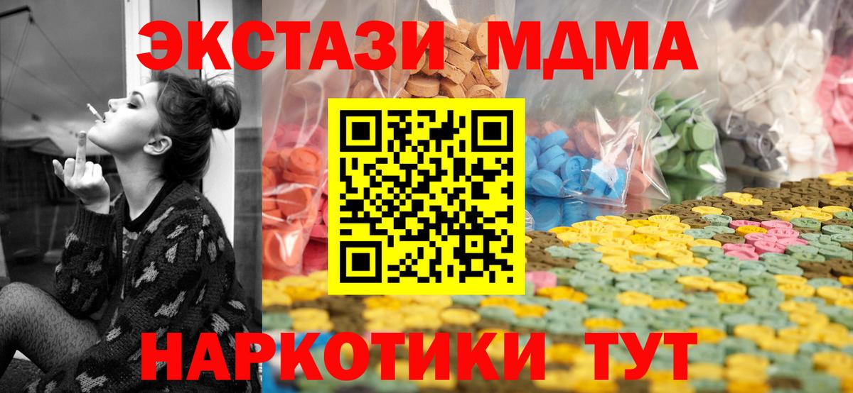 ЭКСТАЗИ 280мг  Ecstasy  Экстази таблы  Сухой Лог  Вход с VPN 