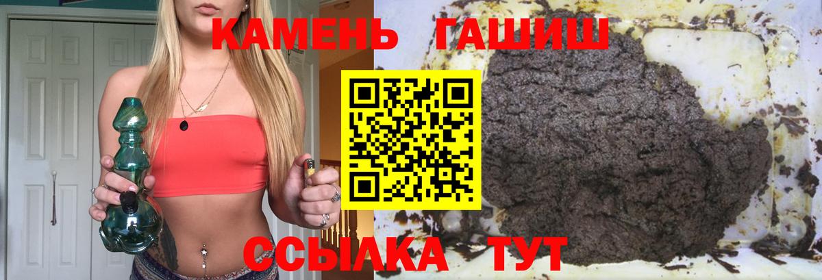 ГАШИШ 40% ТГК  Гашиш хэш  ГАШИШ  Сухой Лог  где найти   Вход с VPN 