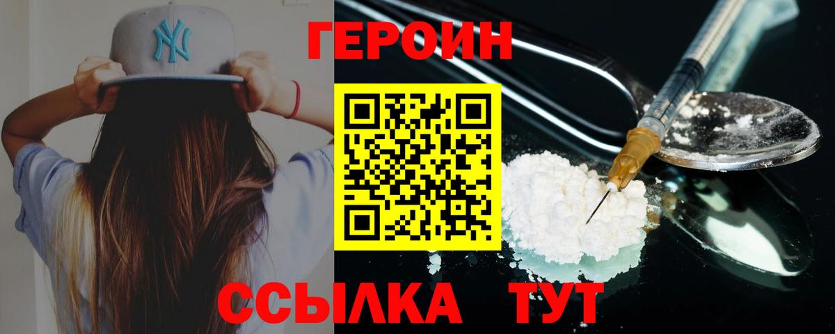 Героин гречка Сухой Лог