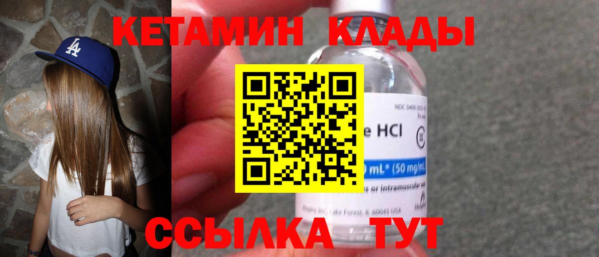 Кетамин VHQ    онион  Вход с VPN  Сухой Лог  дарк нет наркотические препараты  Кетамин VHQ 