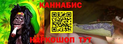 гашишное масло Мариинск