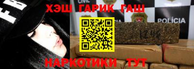 гашишное масло Мариинск
