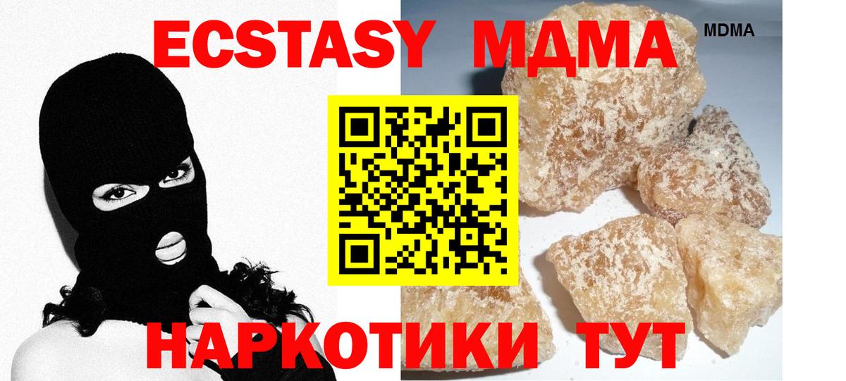 МДМА кристаллы Сухой Лог