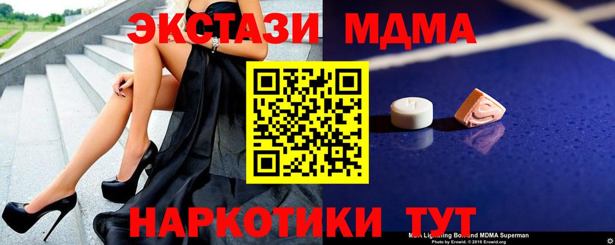 MDMA crystal  Вход с VPN  МДМА crystal  Сухой Лог 