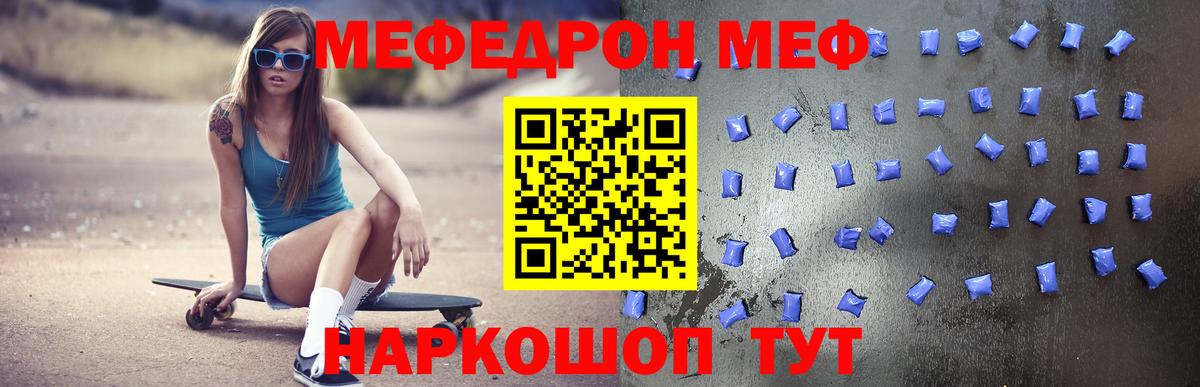 МЕФ VHQ  Вход с VPN  МЕФ  Сухой Лог  Мефедрон кристаллы 