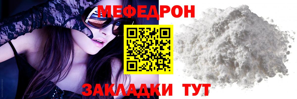 Меф мука Сухой Лог