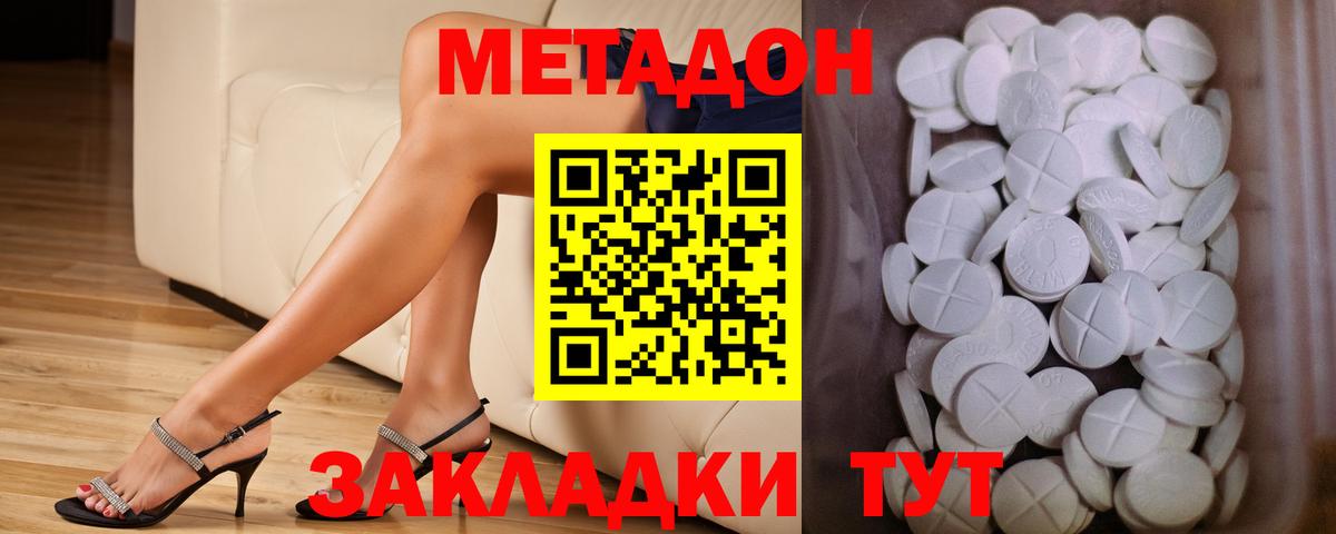 это какой сайт  Вход с VPN  Сухой Лог  Метадон белоснежный 