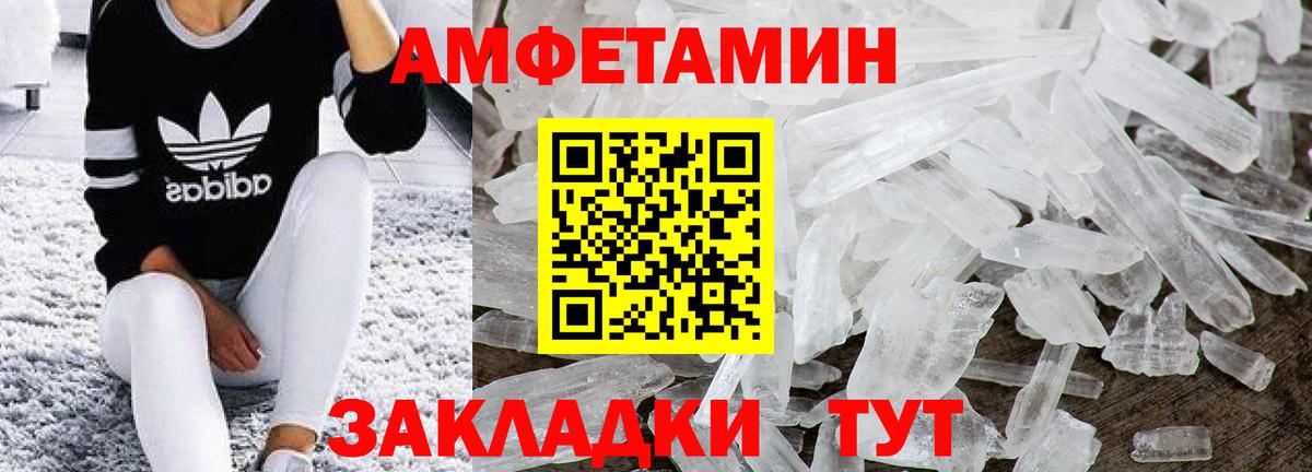 Первитин кристалл Сухой Лог