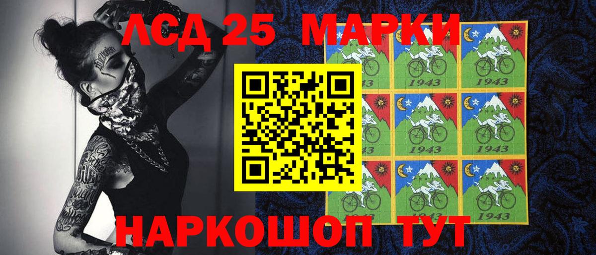 Наркотические марки 1,5мг Сухой Лог