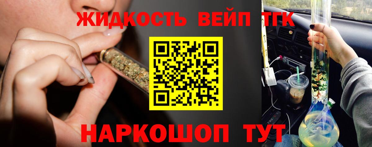 Дистиллят ТГК концентрат  ТГК вейп с тгк  Сухой Лог  Вход с VPN 